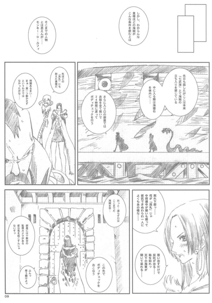 Kuusou Zikken vol.9