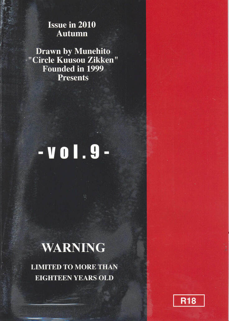 Kuusou Zikken vol.9