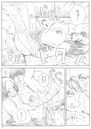 Kuusou Zikken vol.9 Page #20