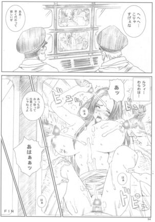 Kuusou Zikken vol.9 Page #33