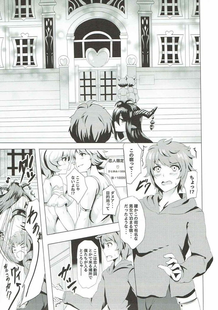 Danua to Issho