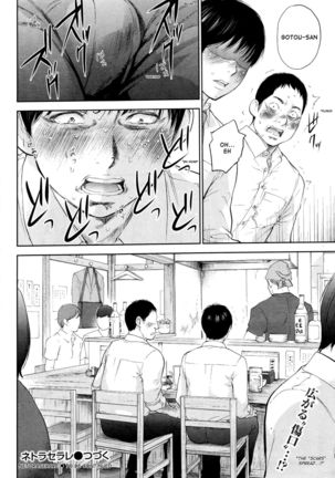 Netoraserare Ch. 21 Page #20
