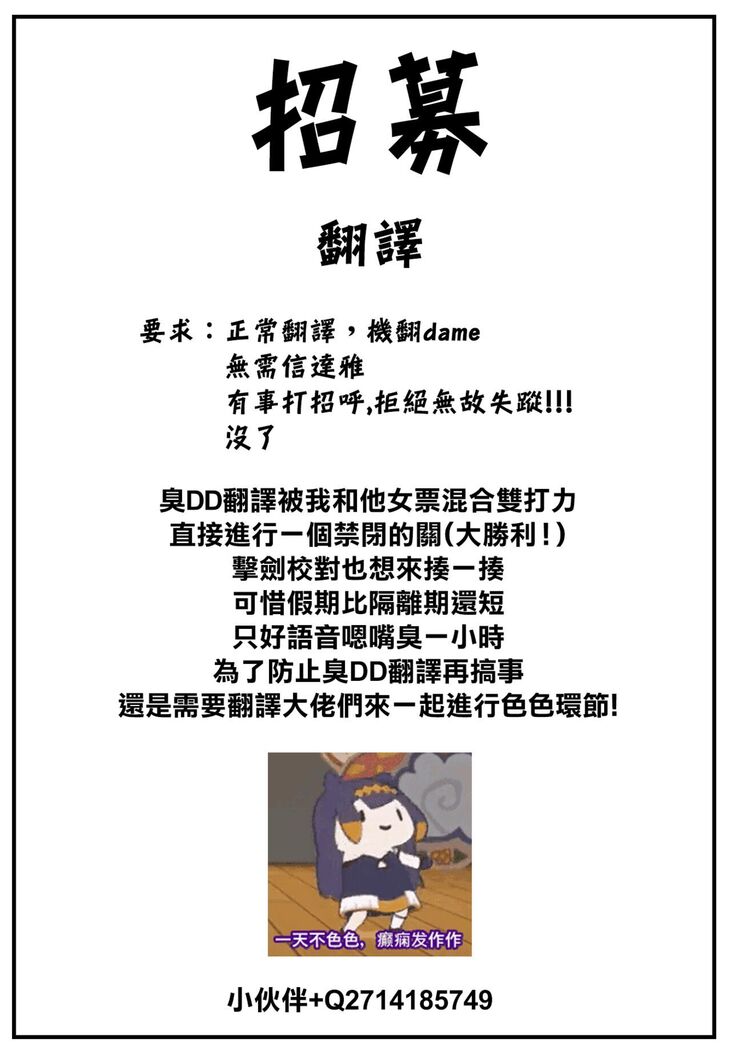Watashi ga kareshi ni shitai koto