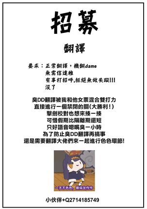 Watashi ga kareshi ni shitai koto Page #22