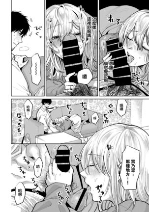 Watashi ga kareshi ni shitai koto - Page 7