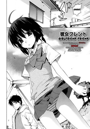 Nuko Miko-tan Chapter 5 - "Girlfriend-Friend" Page #2