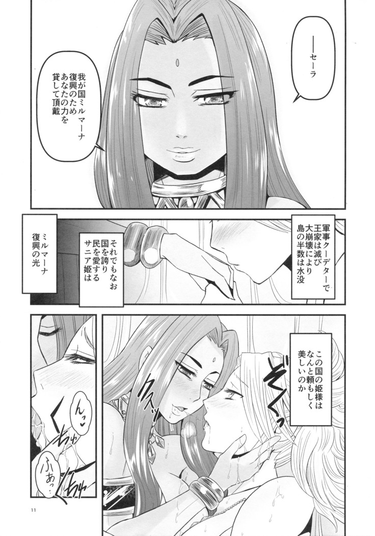 Mitsubachi to Ada Hana Zenpen