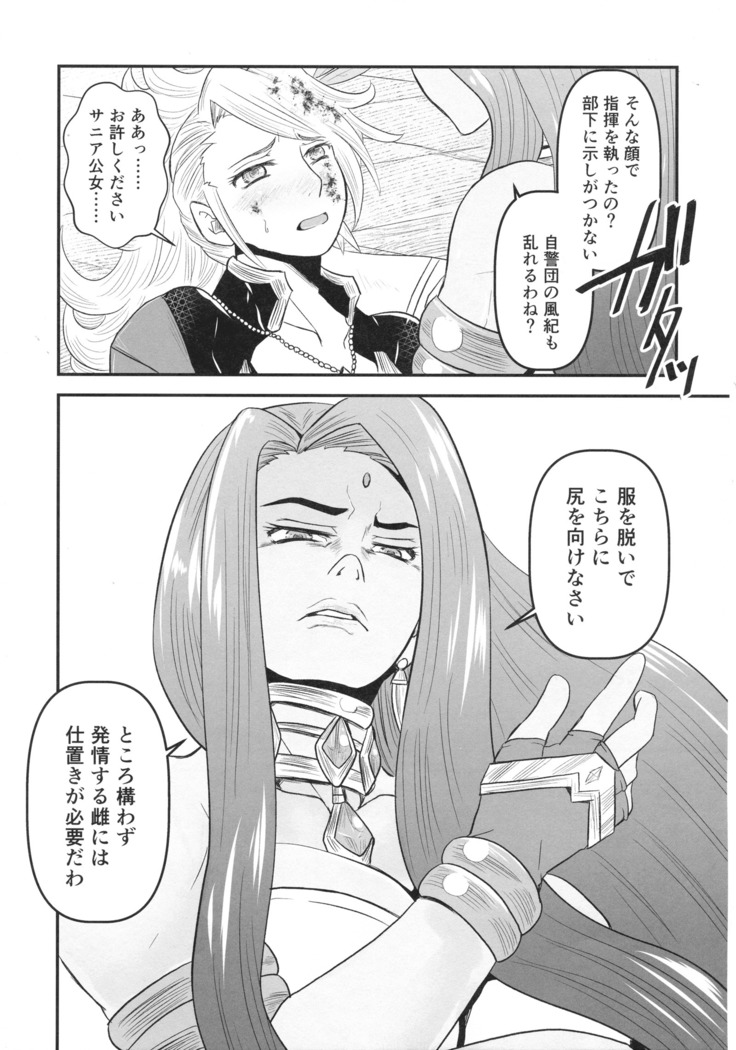 Mitsubachi to Ada Hana Zenpen