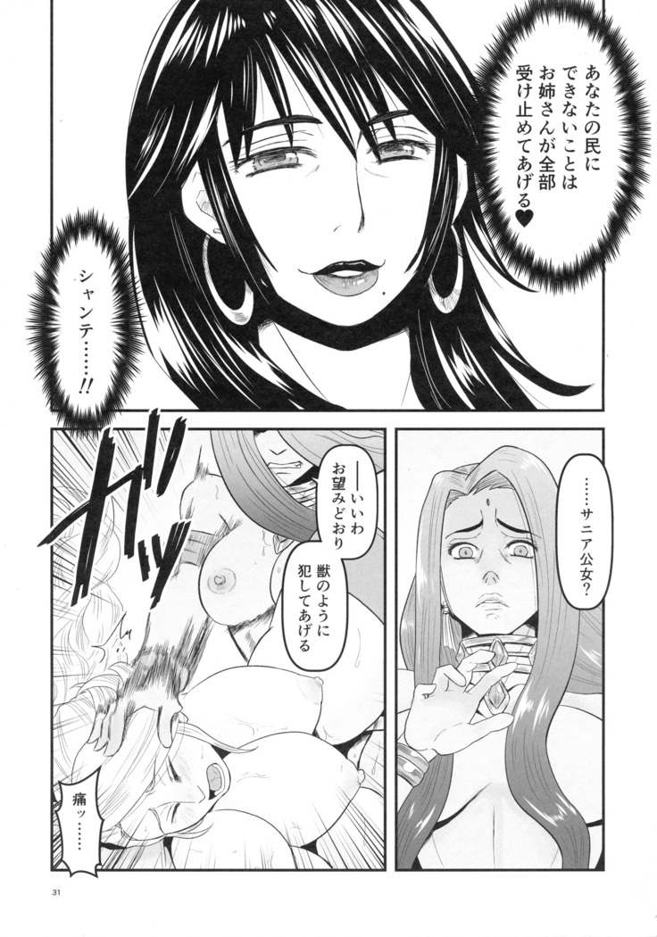 Mitsubachi to Ada Hana Zenpen