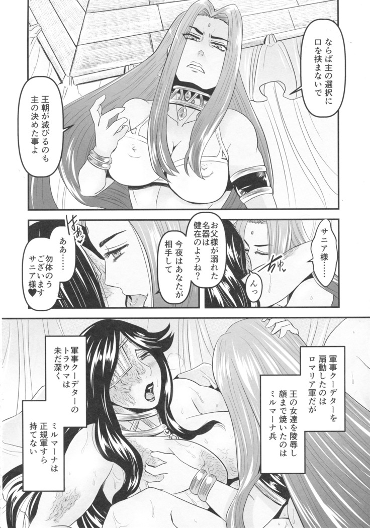 Mitsubachi to Ada Hana Zenpen