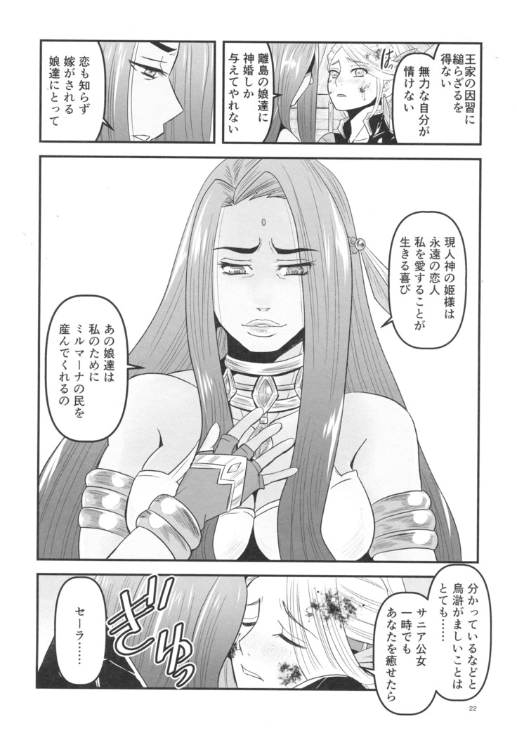 Mitsubachi to Ada Hana Zenpen