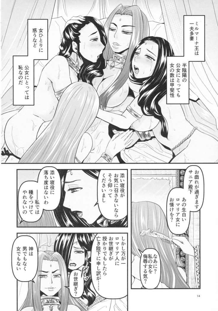 Mitsubachi to Ada Hana Zenpen