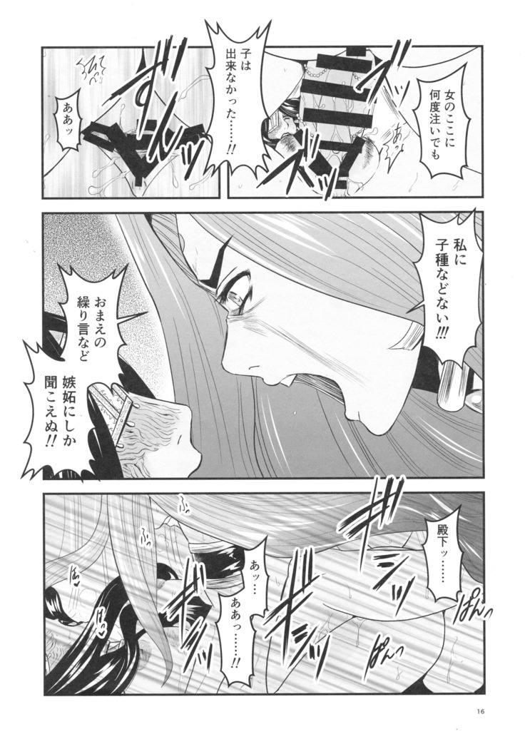 Mitsubachi to Ada Hana Zenpen