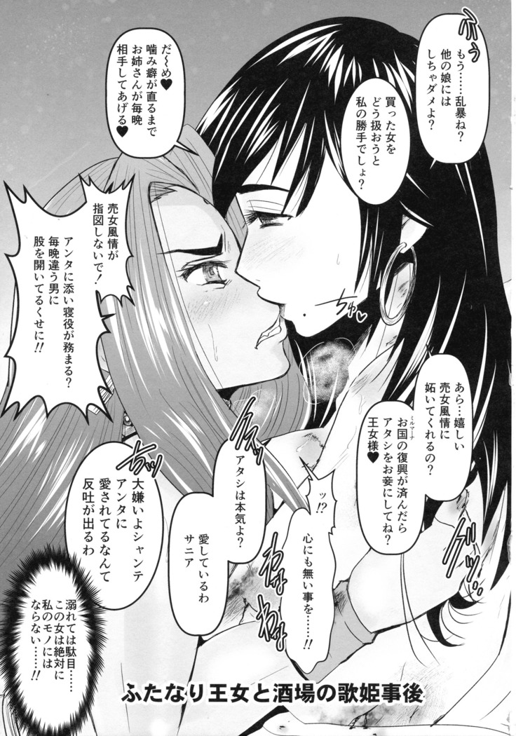 Mitsubachi to Ada Hana Zenpen