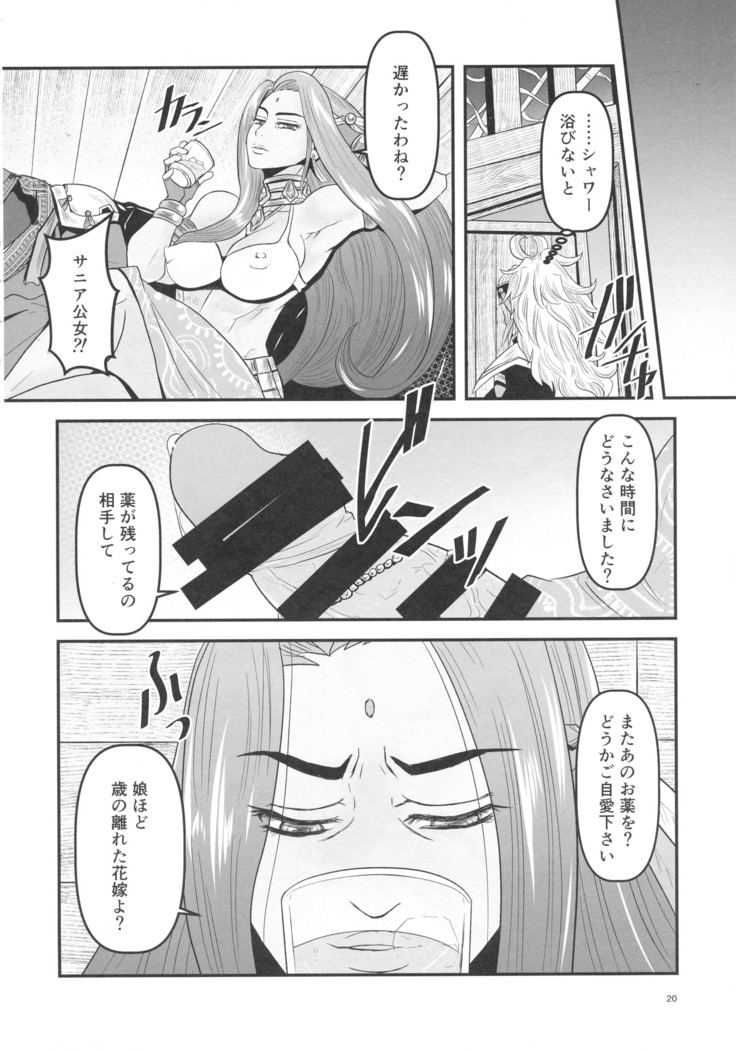 Mitsubachi to Ada Hana Zenpen