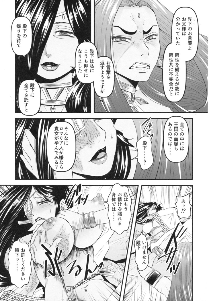 Mitsubachi to Ada Hana Zenpen