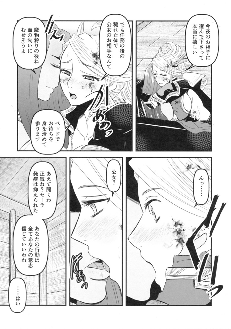 Mitsubachi to Ada Hana Zenpen