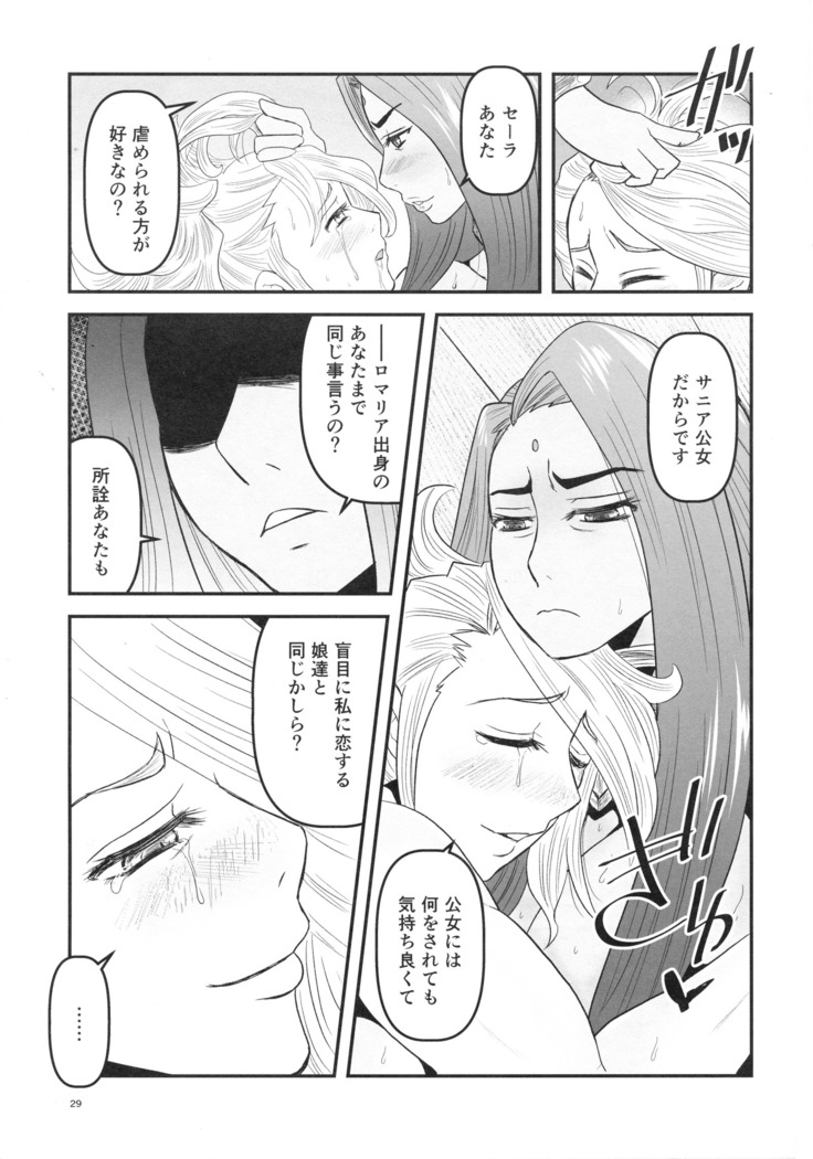 Mitsubachi to Ada Hana Zenpen