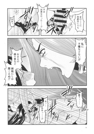 Mitsubachi to Ada Hana Zenpen Page #18