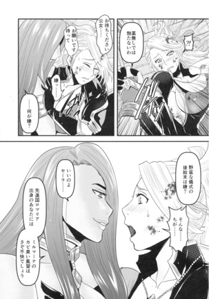 Mitsubachi to Ada Hana Zenpen Page #23