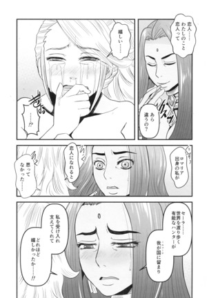 Mitsubachi to Ada Hana Zenpen Page #37