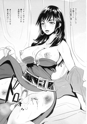 Mitsubachi to Ada Hana Zenpen Page #41