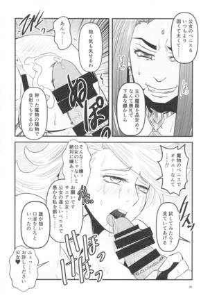Mitsubachi to Ada Hana Zenpen Page #30