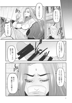 Mitsubachi to Ada Hana Zenpen Page #22