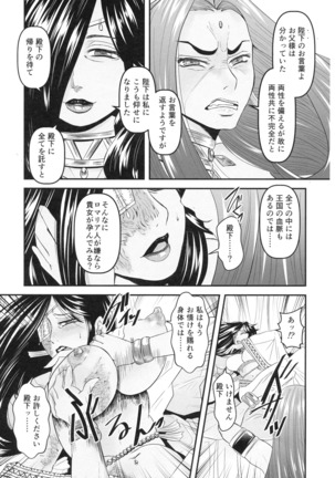 Mitsubachi to Ada Hana Zenpen Page #17