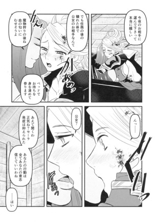 Mitsubachi to Ada Hana Zenpen Page #25