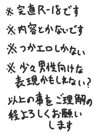 Kan Jika De R18 Ni Chōsen Shitara Kono Zamadatta - Page 1