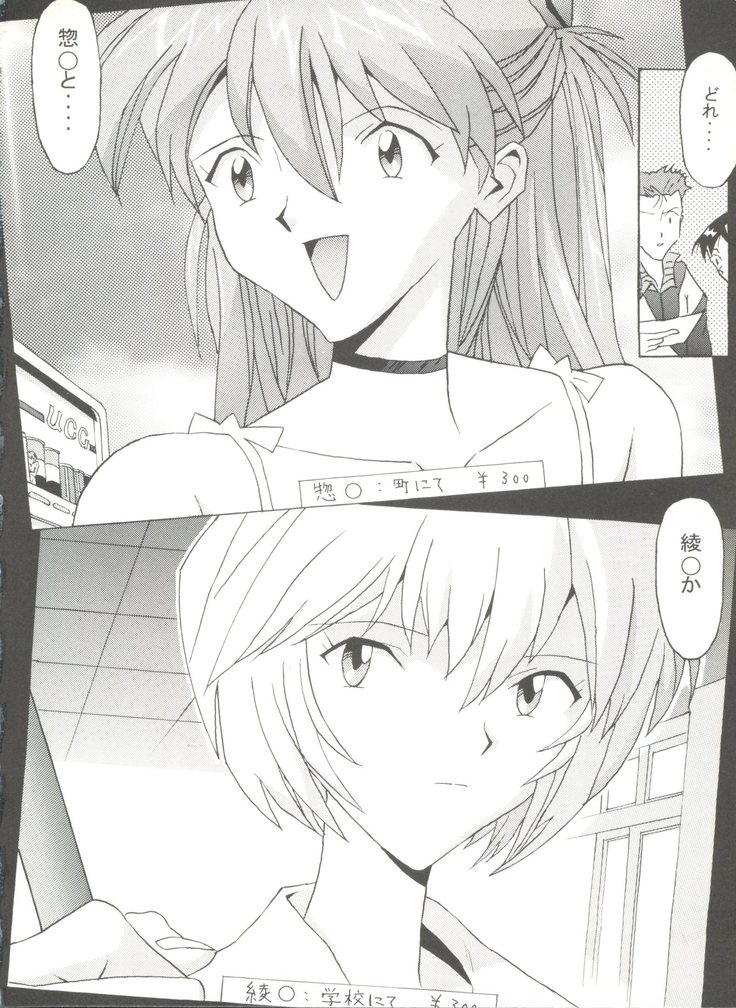 Doujin Anthology Bishoujo a La Carte 9