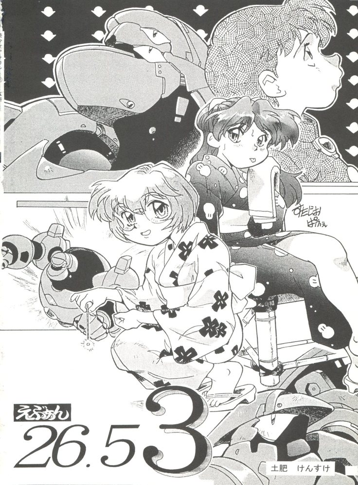 Doujin Anthology Bishoujo a La Carte 9