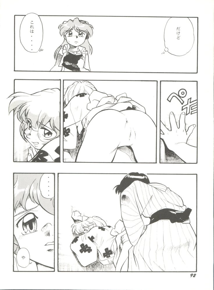 Doujin Anthology Bishoujo a La Carte 9