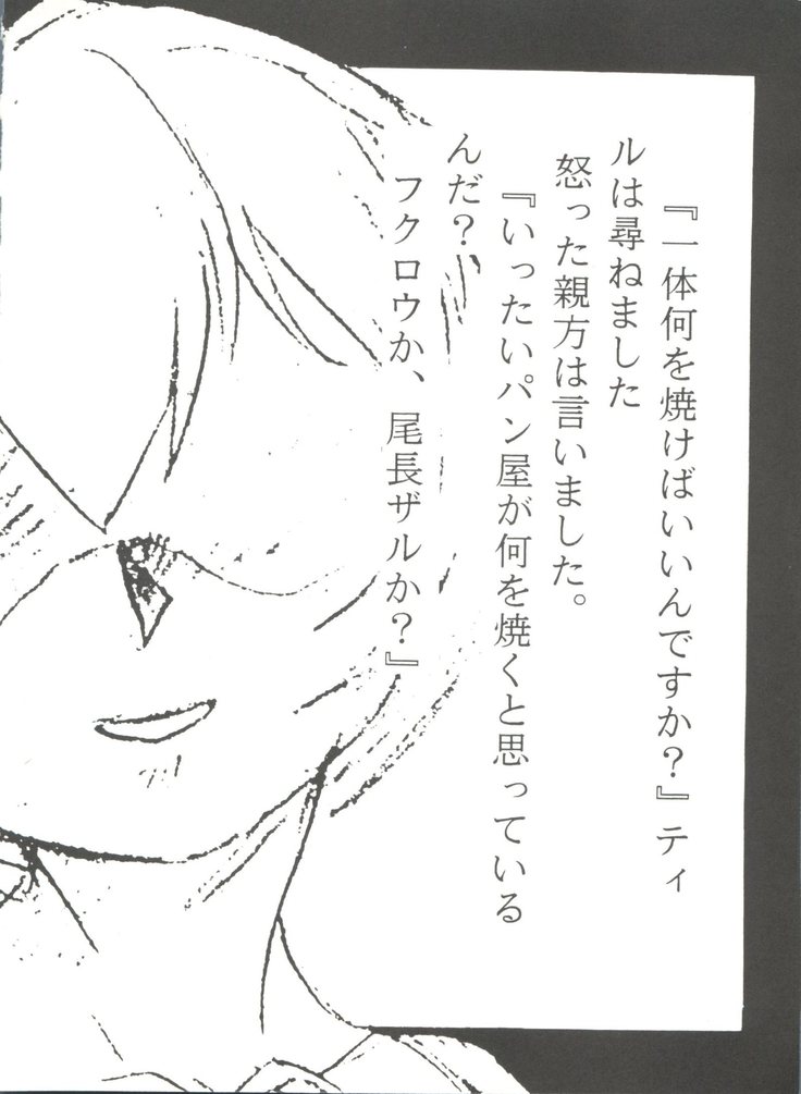 Doujin Anthology Bishoujo a La Carte 9