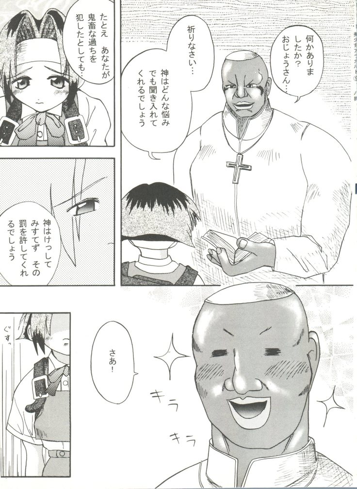 Doujin Anthology Bishoujo a La Carte 9