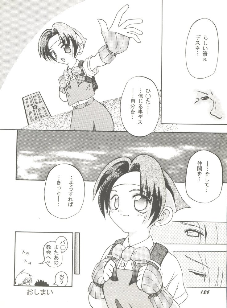 Doujin Anthology Bishoujo a La Carte 9