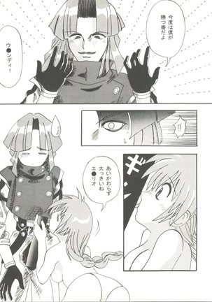 Doujin Anthology Bishoujo a La Carte 9 Page #139