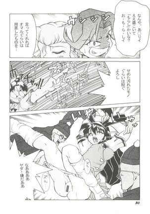 Doujin Anthology Bishoujo a La Carte 9 Page #34