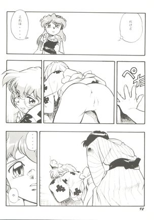 Doujin Anthology Bishoujo a La Carte 9 Page #96