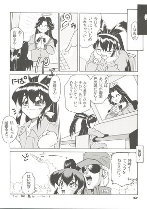 Doujin Anthology Bishoujo a La Carte 9 Page #44