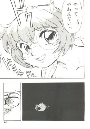 Doujin Anthology Bishoujo a La Carte 9 Page #99
