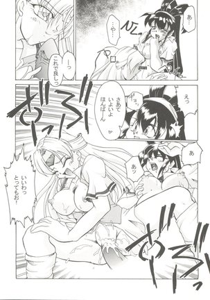 Doujin Anthology Bishoujo a La Carte 9 Page #42