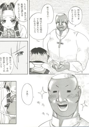 Doujin Anthology Bishoujo a La Carte 9 Page #117