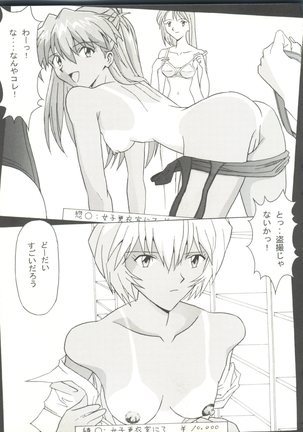 Doujin Anthology Bishoujo a La Carte 9 Page #69