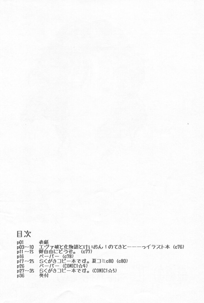 Saikin no Copyshi + α Matome Copybon