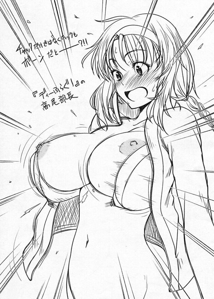 Saikin no Copyshi + α Matome Copybon