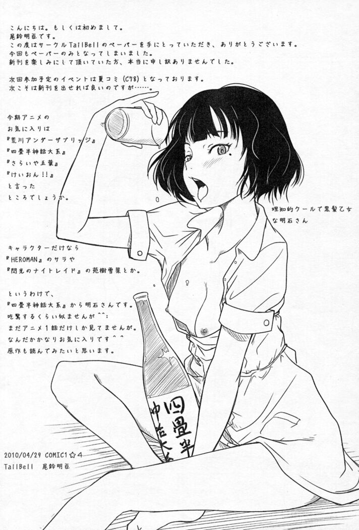 Saikin no Copyshi + α Matome Copybon