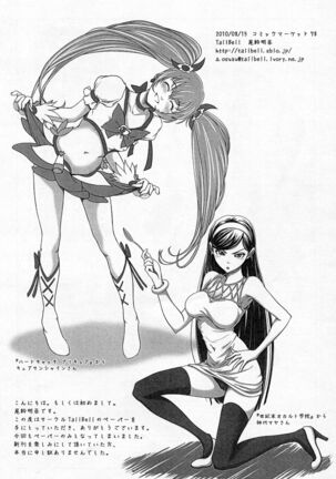 Saikin no Copyshi + α Matome Copybon Page #16