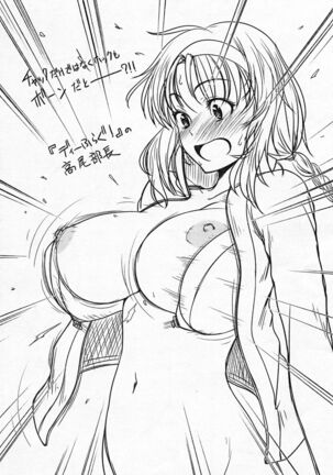 Saikin no Copyshi + α Matome Copybon Page #23